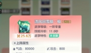 宗师之上红色技能top5强度排行榜