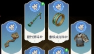 宗师之上寻宝有什么必抽宝物？T0级宝物推荐