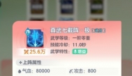 宗师之上黑科技六脉神剑技能搭配方案