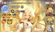 女神学院要不要氪SSS+活动？阿波罗值得氪吗？