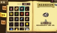 选技大乱斗守财奴攻略，这英雄怎么玩？流派选什么？