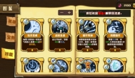 选技大乱斗急速是什么？有什么效果？