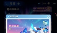 斗罗大陆：传承魂灵怎么选？前期魂灵哪个比较强势？开荒增益最大