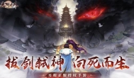 修仙手游《光阴之外》好玩吗？值得入坑吗