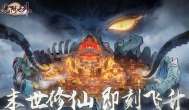 《仙逆》《求魔》作家耳根新作品《光阴之外》改编，游戏质量如何？