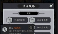 大侠闯天下攻速流强度怎么样？对比血牛流和恢复流如何
