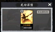 大侠闯天下金色武功强度TOP5排行榜 大侠闯天下金色武功强度TOP5排行榜