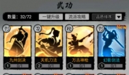 大侠闯天下金色武功解锁优先级是什么？谁第一个解锁
