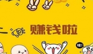 一天能赚30元并能提现的游戏,一天挣50—60元也有可能 一天能赚30元并能提现的游戏,一天挣50—60元也有可能