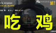 绝地求生为什么火？只因每个“吃鸡群众”都有个英雄梦