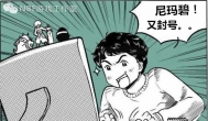 程序员辞掉工作改行写手游脚本赚钱，卡在坑口