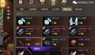 揭密：逆水寒日赚千万铜币的骗术，商城道具"刻刀"