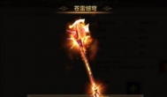 盘点网游里那些能换一栋房子的超值钱的装备