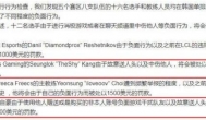 Uzi因被韩国演员激怒而罚款2000美金，中国玩家怒了