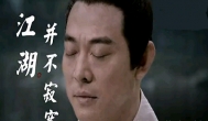《玩游戏赚钱》注定只有悲剧没有洗剧