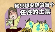 氪金网游的王者，盘点土豪最多的游戏top10