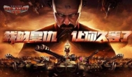 腾讯红警ol手游17日删档测试，或成手游搬砖新去处