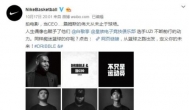耐克进军电竞圈签约RNG，转眼就凉凉