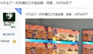 玩家到工作室搬砖赚钱：16开太辛苦，一天就跑路