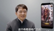 成龙代言传奇手游，盘点大哥做广告的产品都怎么样了