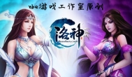《洛神》工作室利润分析及赚钱心得