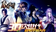秦时明月手游腾讯版简单评测：终于是3D动作了