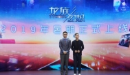 龙族幻想手游什么时候公测？腾讯：2019年暑期上线