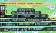 《一起来捉妖》整改摊位系统，脚本工作室封号十年