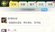 可R可钻石你懂吗？《一起来捉妖》线下交易妖灵小技巧