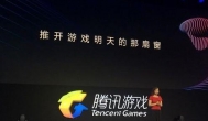 游戏业务重现活力！腾讯Q1平均日收入接近十亿元