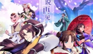 仙剑奇侠传移动版：3DMMO，六角色六主线，十人团本
