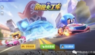 跑跑卡丁车手游怎么赚钱？说说我的初试评测结果