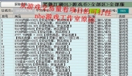 从5173游戏交易量--找工作室项目