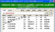 ip代理软件对于防封方面到底能起到多大作用