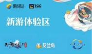 17届Chinajoy：腾讯爆18款最新手游，无DNF移动版