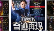 公益明星李连杰为何代言奇迹类手游精灵盛典？深扒背后原因