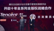 楚留香手游为什么改名？因为腾讯2018年做了这件事