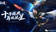 星辰变手游能赚钱吗？NBE游赚赚观察员测试出金点