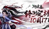 pk最爽的国战手游《绿色征途》10月17日终极测试