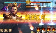 三国类休闲手游推荐，佛系玩法不伤肝不氪金