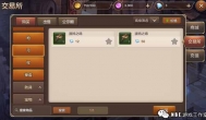有自由交易系统的手游并不一定能赚人民币