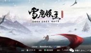 雪鹰领主手游和斗破苍穹手游哪个可玩性高