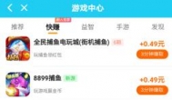 安卓手机试玩app赚钱平台，3分钟完成任务