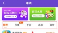 玩小游戏直接兑换微信红包，真正免费能赚钱的app