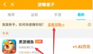 可以玩游戏挣钱的app，一天能赚几十块零花钱