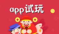 手机游戏试玩平台是真的吗，一个月能赚多少钱