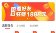 苹果手机真正能赚钱的软件，每天能赚50.60元