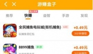 什么软件赚钱又快又多？又快又好的赚钱app推荐