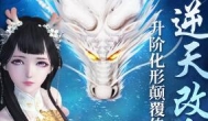 比较好玩的，比较真实的仙侠手游有什么？