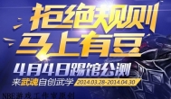 武魂代练20级角色 领取15000绿豆赚钱方法揭秘